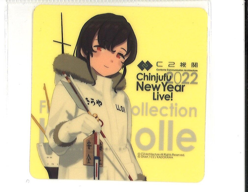 艦これ 宗谷 新春ライブ 2022 シール | K-BOOKS 秋葉原