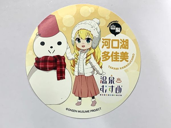 温泉むすめ ステッカー 河口湖多佳美 | K-BOOKS 秋葉原