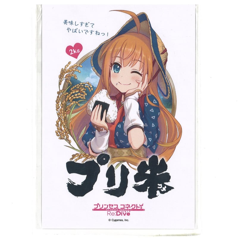特典ブロマイドカード「プリンセスコネクト！Re:Dive(1)」ペコリーヌ 特典ブロマイドカード「プリンセスコネクト！Re:Dive(1