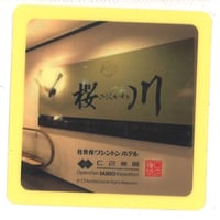 完結記念！期間限定受注製造 五等分の花嫁 モノクロ複製原画 三玖ver