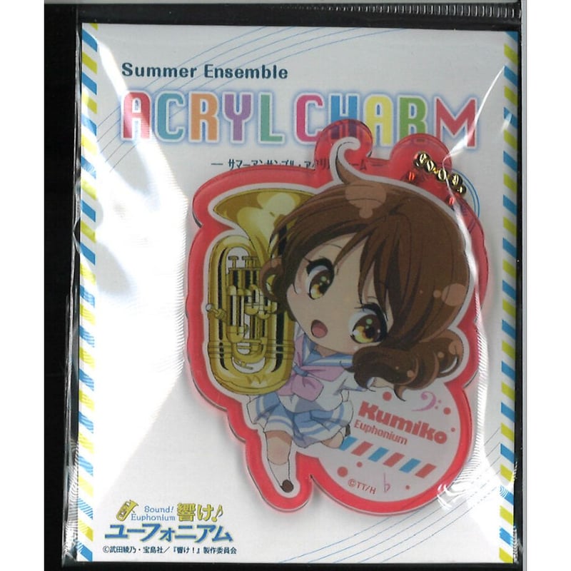 【バラ売り不可】響けユーフォニアム　サマーアンサンブルアクリルチャーム 響けユーフォニアム サマーアンサンブルアクリルチャーム