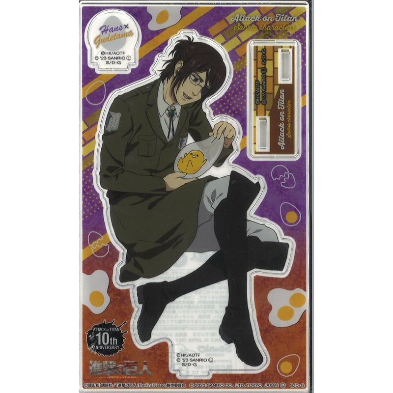 進撃の巨人 10th ANNIVERSARY アクリルスタンド ハンジ × ぐでたま | K