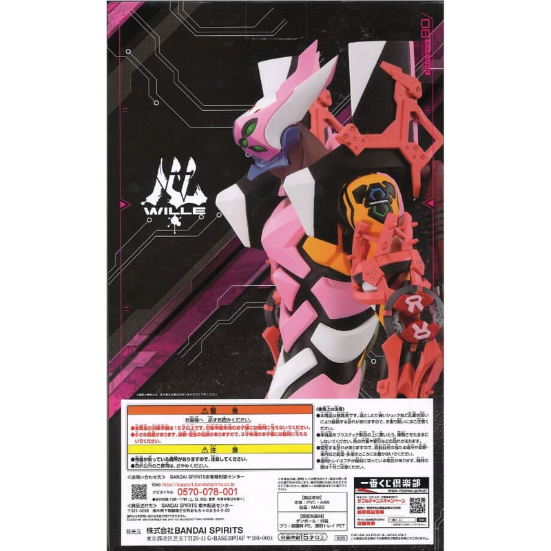 一番くじ シン・エヴァンゲリオン劇場版～作戦開始！～ A賞