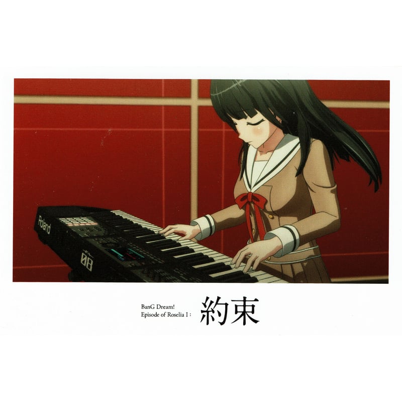 BanG Dream! （バンドリ！） ポストカード 白金燐子 | K-BOOKS 秋葉原
