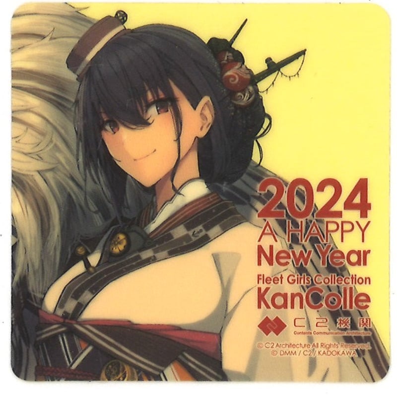 艦これ 長門 新春ライブ 2024 シール | K-BOOKS 秋葉原