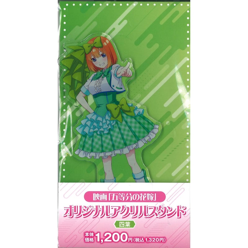 五等分の花嫁 ファミリーマート コラボ アクリルスタンド コンプリート