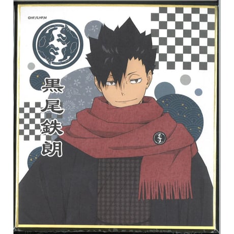 ・ハイキュー!! TO THE TOP トレーディングミニ色紙 和服 ver. 黒尾鉄朗