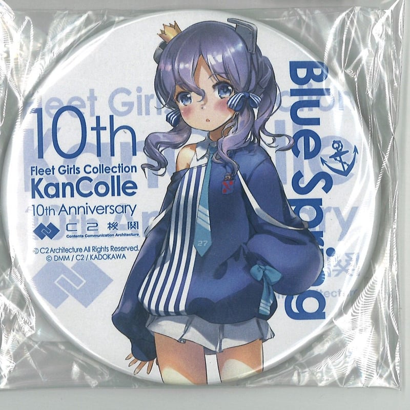 【10名当選】艦これ キャストサイン入り 描き下ろしポスター ローソン 限定 10名当選】艦これ キャストサイン入り 描き下ろしポスター