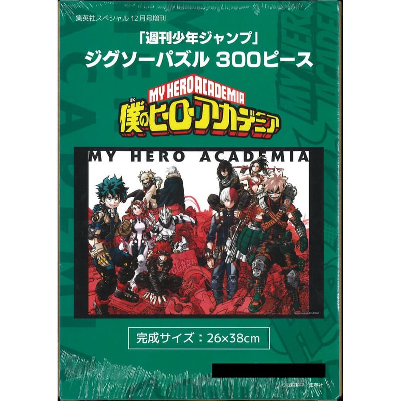 僕のヒーローアカデミア ジグソーパズル 300ピース | K-BOOKS 秋葉原