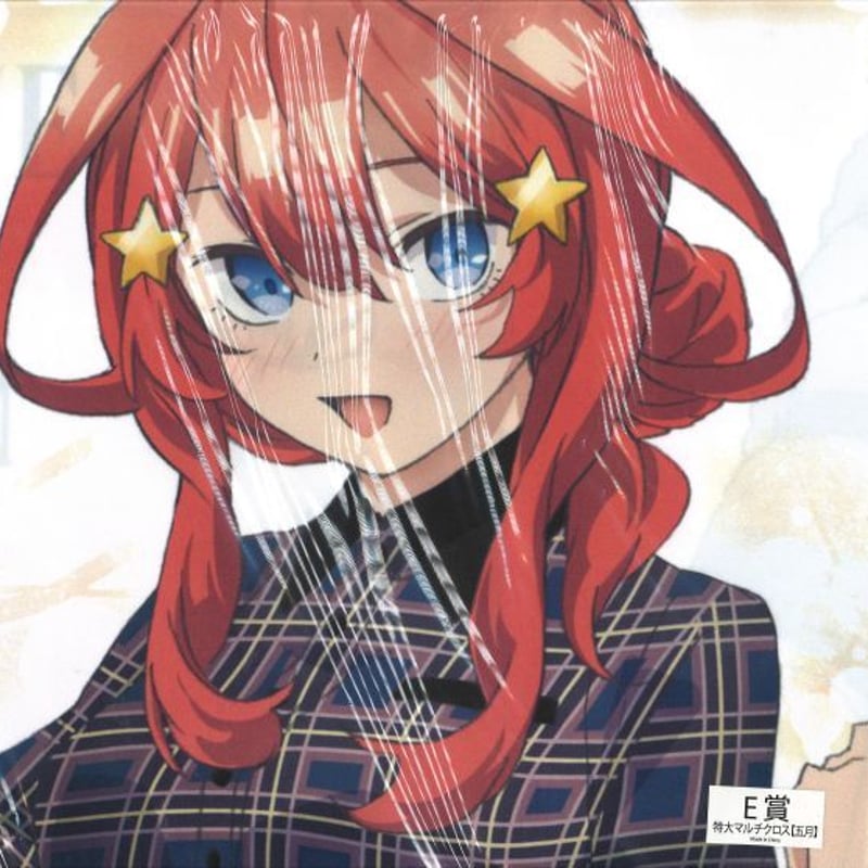 きゃらっとくじ 五等分の花嫁～Winter Dating～ E賞 中野五月 特大 