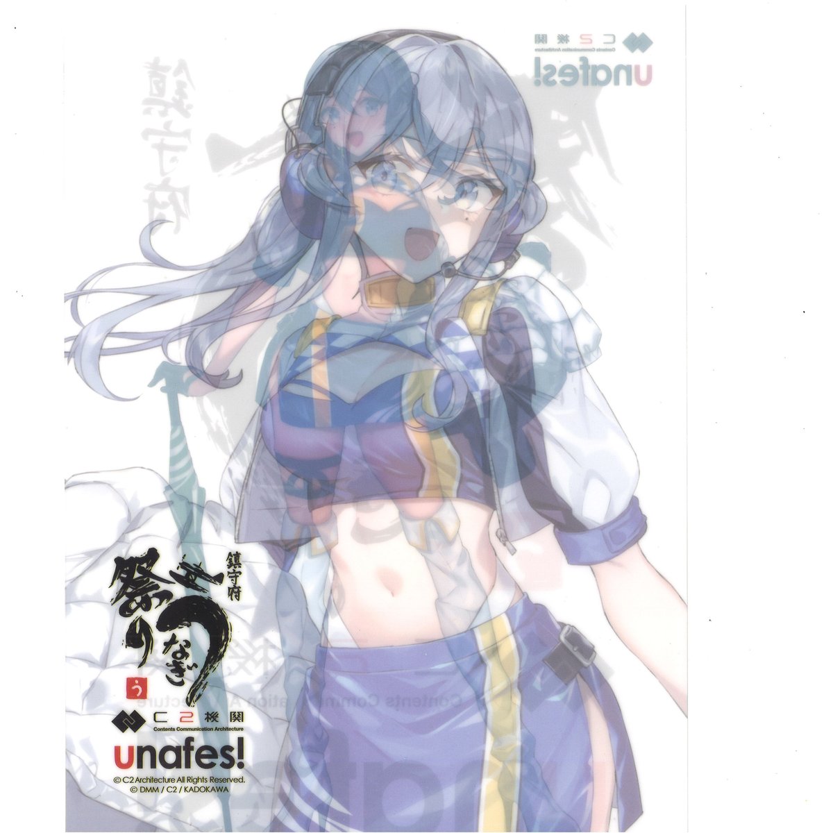 Gotland(ゴトランド) RQ mode A4クリアファイル 艦これ FSW Gotland(ゴトランド) RQ mode A4クリアファイル 艦これ FSW