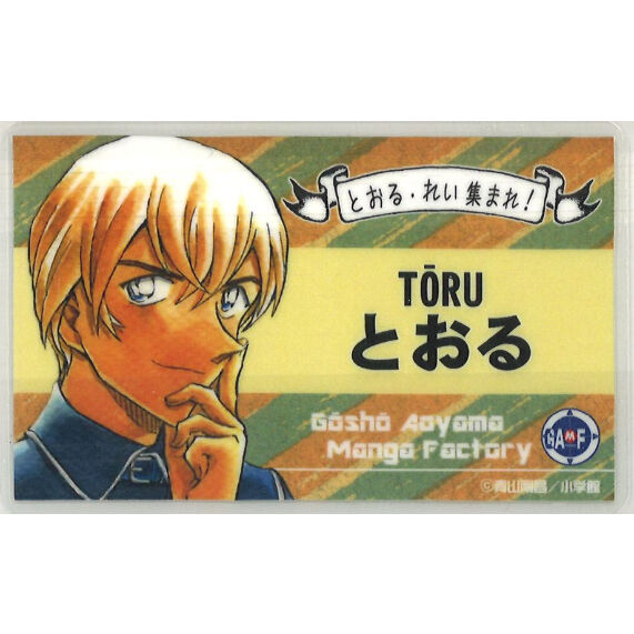 名探偵コナン　安室透　青山剛昌ふるさと館　チェキ fit=scale-down,w=1200