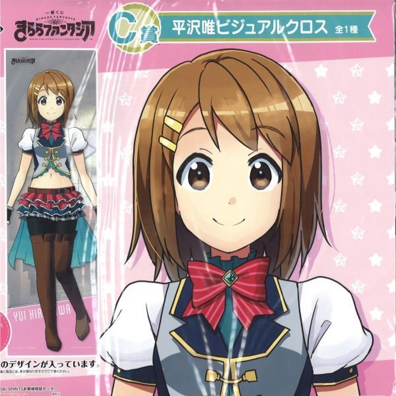 一番くじ きららファンタジア C賞 平沢唯(けいおん 一番くじ きららファンタジア C賞 平沢唯(けいおん