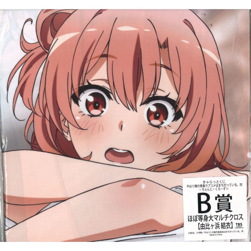 俺ガイル  ビッグアクリルスタンド  ちぇんじ・くろーず！ きゃらっとくじ『やはり俺の青春ラブコメはまちがっている。完