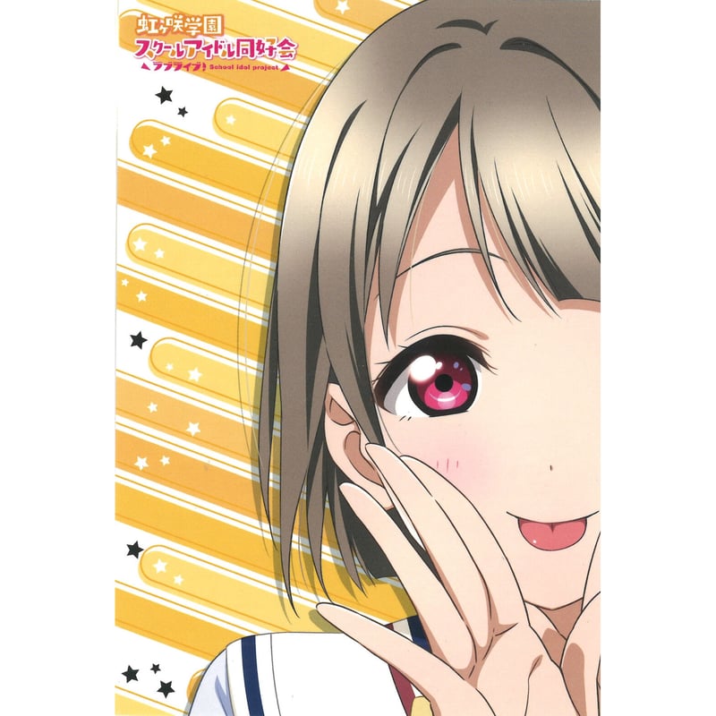 ラブライブ!虹ヶ咲学園スクールアイドル同好会 ポストカード ラブライブ!虹ヶ咲学園スクールアイドル同好会 ポストカード