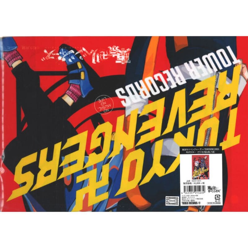 東京リベンジャーズ』「東卍」初原画展～渋谷黄塔決起集会～ 渋谷