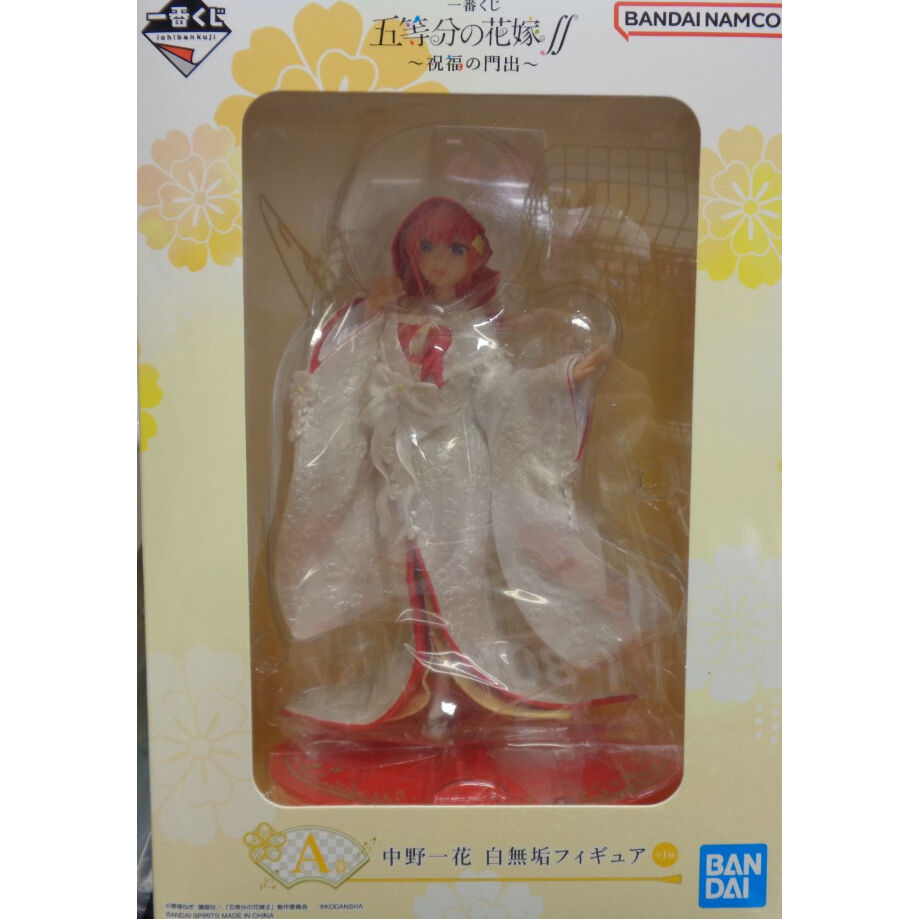 一番くじ 五等分の花嫁∬ ～祝福の門出～ A賞 中野一花 白無垢