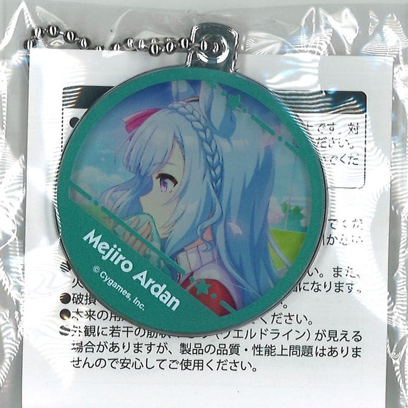 ウマ娘 メジロアルダン キーホルダー 希少品】メジロアルダン／ウマ娘
