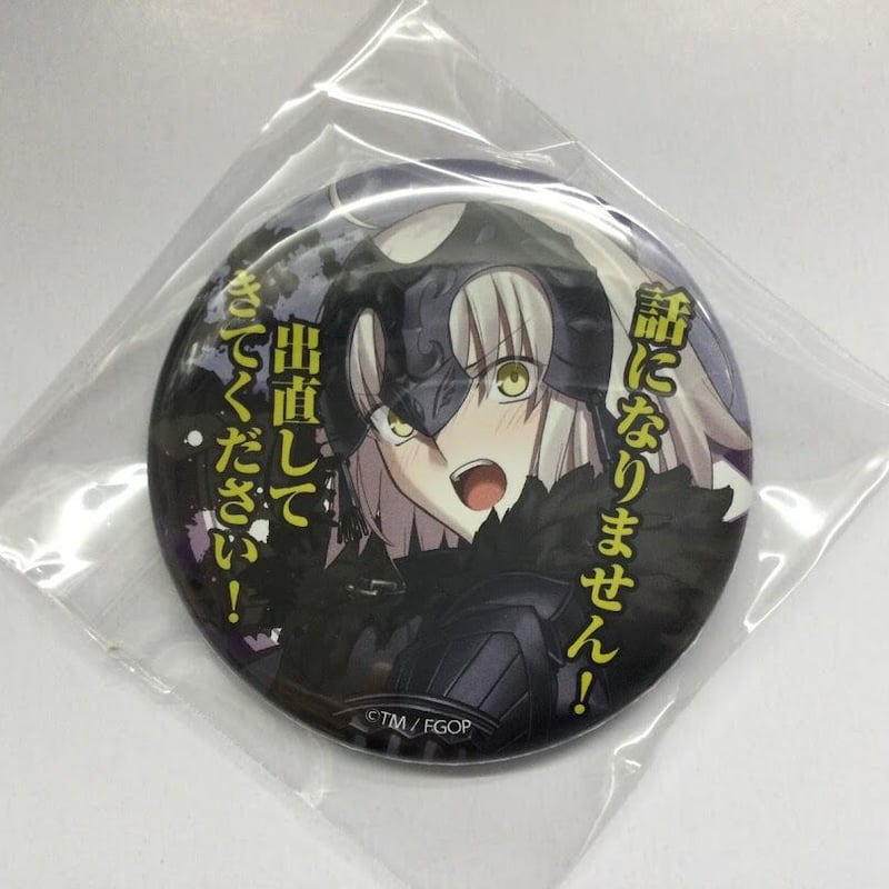 Fate/Grand Order ジャンヌオルタ 百面相カンバッジ | K-BOOKS