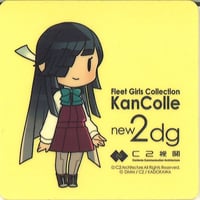 艦これ 村雨 カレー機関 11th 秋刀魚祭り アクリルスタンド