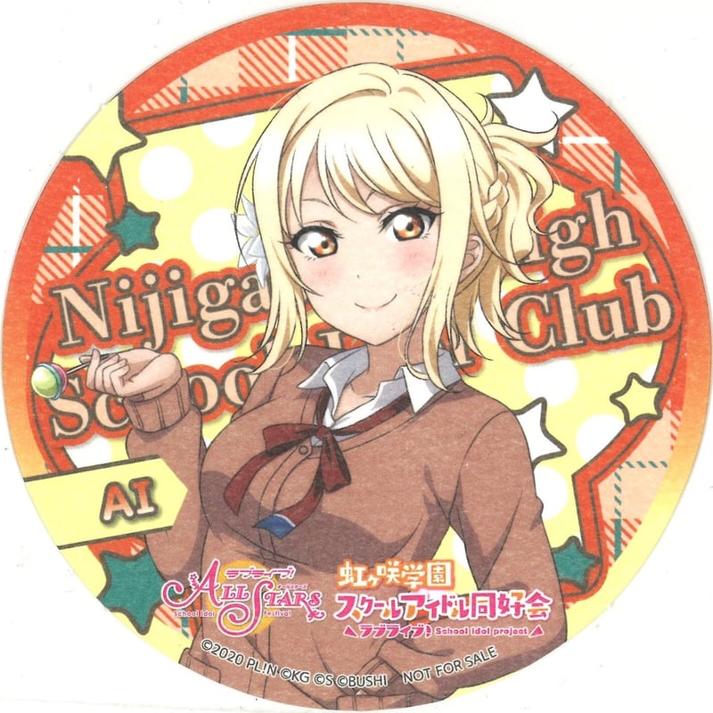 ラブライブ！虹ヶ咲学園スクールアイドル同好会 コースター 宮下愛 | K