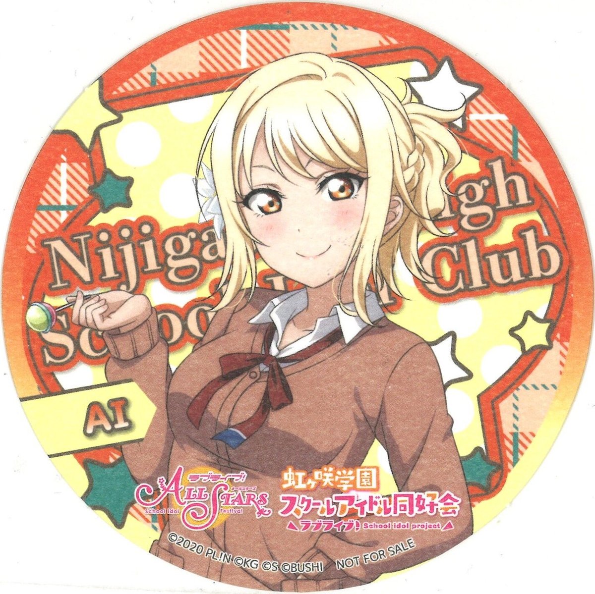 ラブライブ　虹ヶ咲学園スクールアイドル同好会　宮下愛　コースター fit=scale-down,w=1200