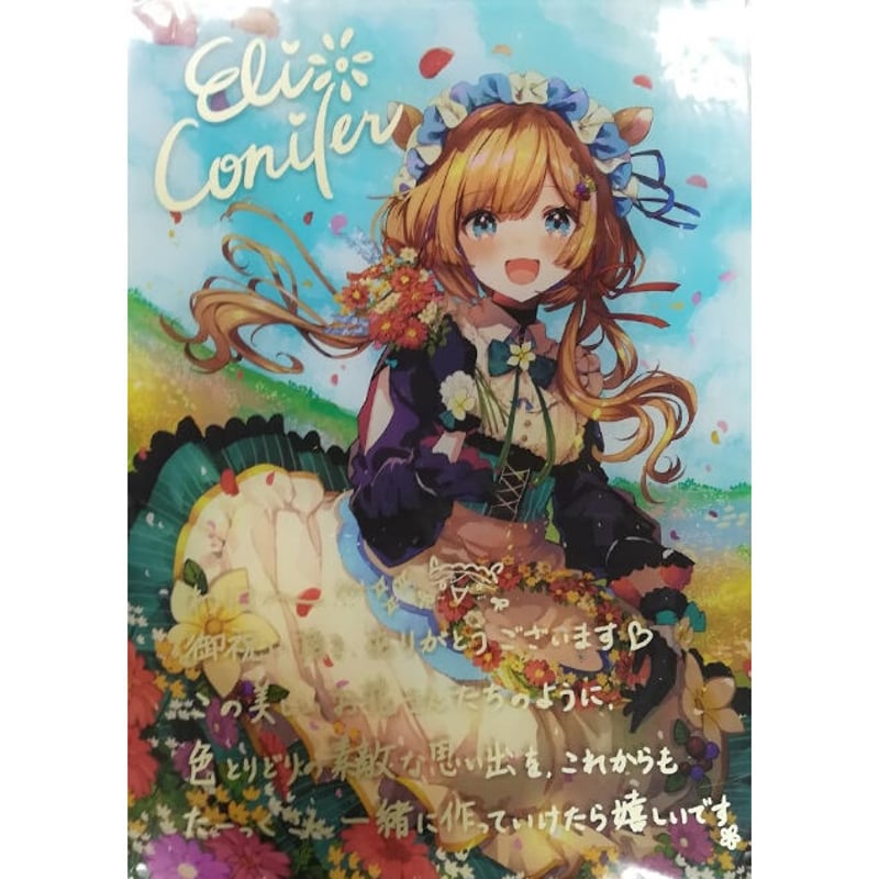 にじさんじ エリー・コニファー 誕生日グッズ2020 アクリル にじさんじ エリー・コニファー 誕生日グッズ2020 アクリル