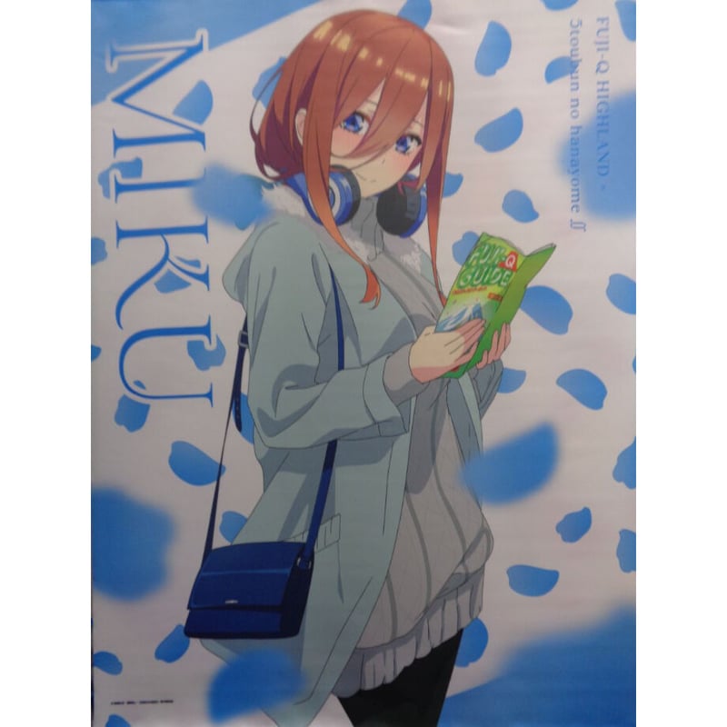 五等分の花嫁 三玖 富士急ハイランド タペストリー 三玖のB2タペストリー富士急ハイランド五等分の花嫁
