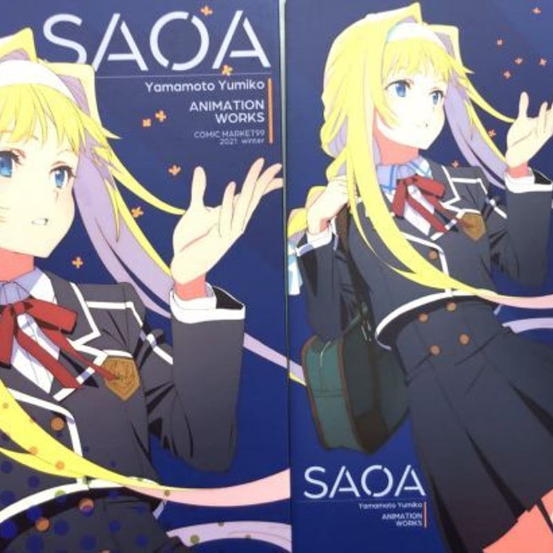 yamamochi(山本由美子先生)】コミケ99 同人誌「SAOA Yamamoto yamamochi(山本由美子先生)】コミケ99 同人誌「SAOA Yamamoto