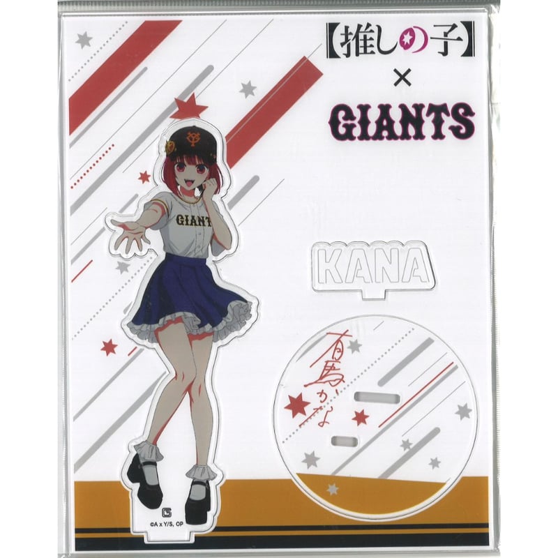 コラボ限定グッズ 読売ジャイアンツ×【推しの子】 星野ルビー