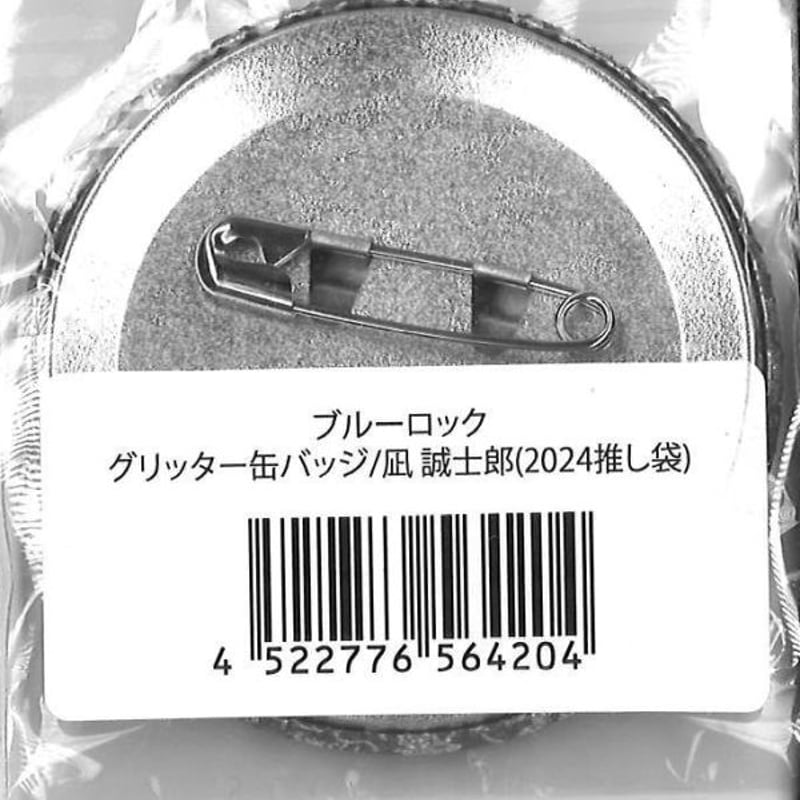 ブルーロック グリッター缶バッジ 凪誠士郎 （2024推し袋の単品） | K