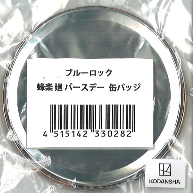 蜂楽 廻 バースデー 缶バッジ ブルーロック バースデー缶バッジ 蜂楽廻 | K-BOOKS 秋葉原