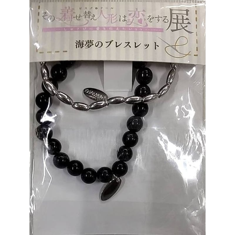 その着せ替え人形は恋をする 着せ恋展 限定 海夢のブレスレット Amazon | その着せ替え人形は恋をする 着せ恋展 限定 海夢の
