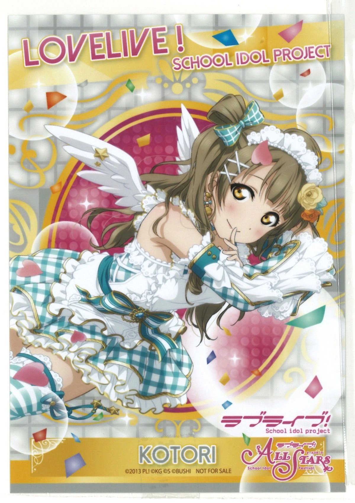 ラブライブ！　虹ヶ咲　キッチンカー　南ことり　バースデー　ブロマイド　9枚セット ラブライブ！ 虹ヶ咲 キッチンカー 南ことり バースデー