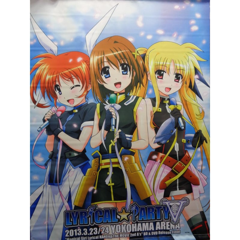 リリカル☆パーティーV リリカル☆パーティーV タペストリー | K-BOOKS 