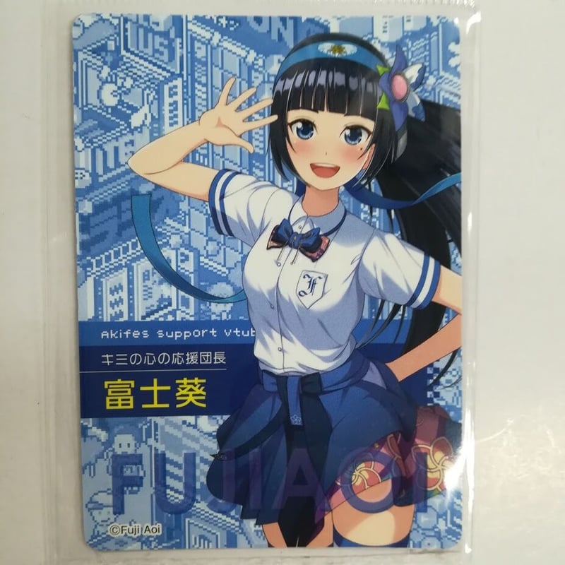 富士葵 秋フェス2018秋 カード | K-BOOKS 秋葉原