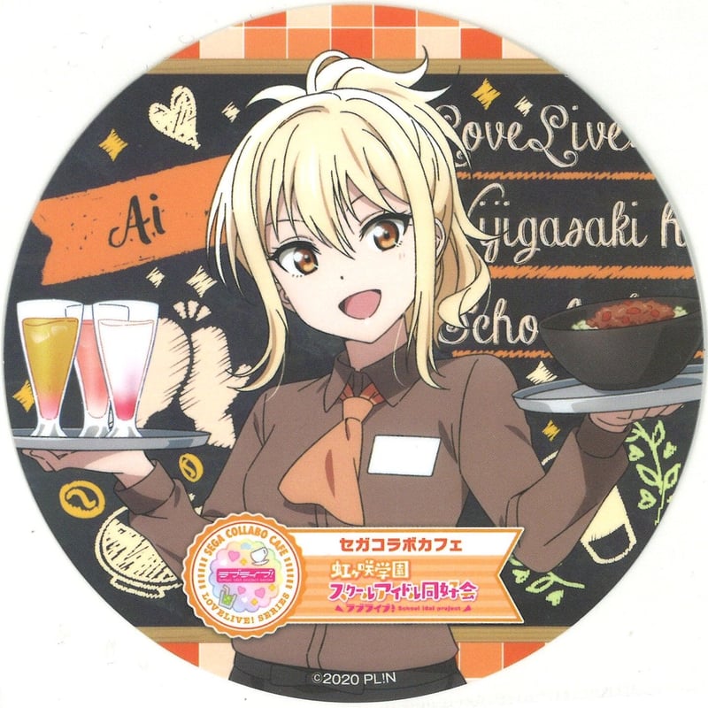 ラブライブ！虹ヶ咲学園スクールアイドル同好会 コースター 宮下愛 | K