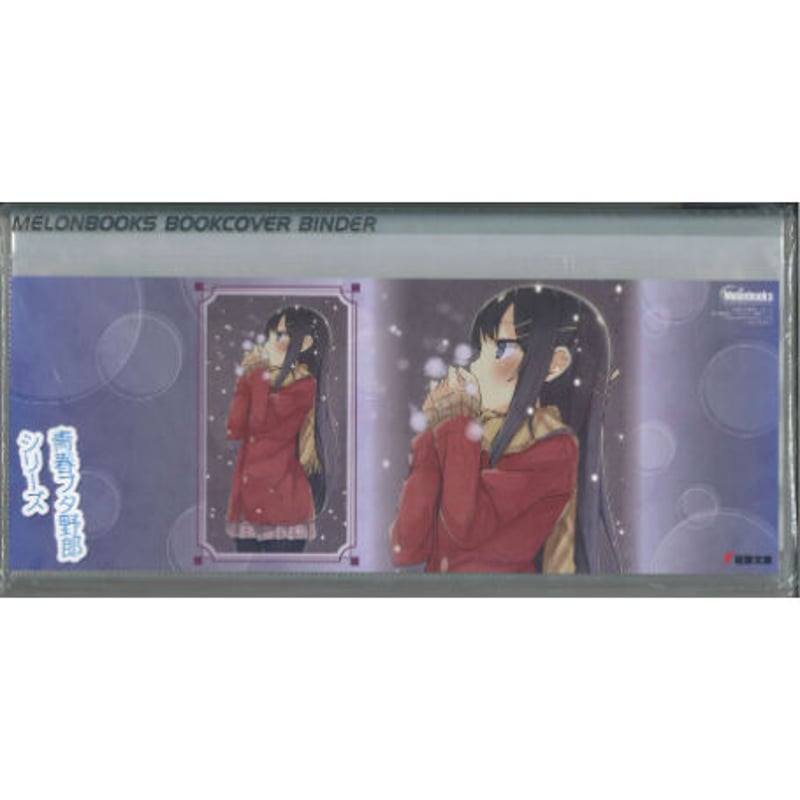 青春ブタ野郎　シリーズ 既刊全巻　1-16巻　当日翌日　Wカバーあり 新品 / ライトノベル 青春ブタ野郎シリーズ (全16冊) 全巻セット