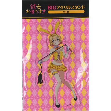 かのかり　七海麻美　ビッグアクリルスタンディ　当選品 かのかり 七海麻美 ビッグアクリルスタンディ 当選品 かのかり 七海