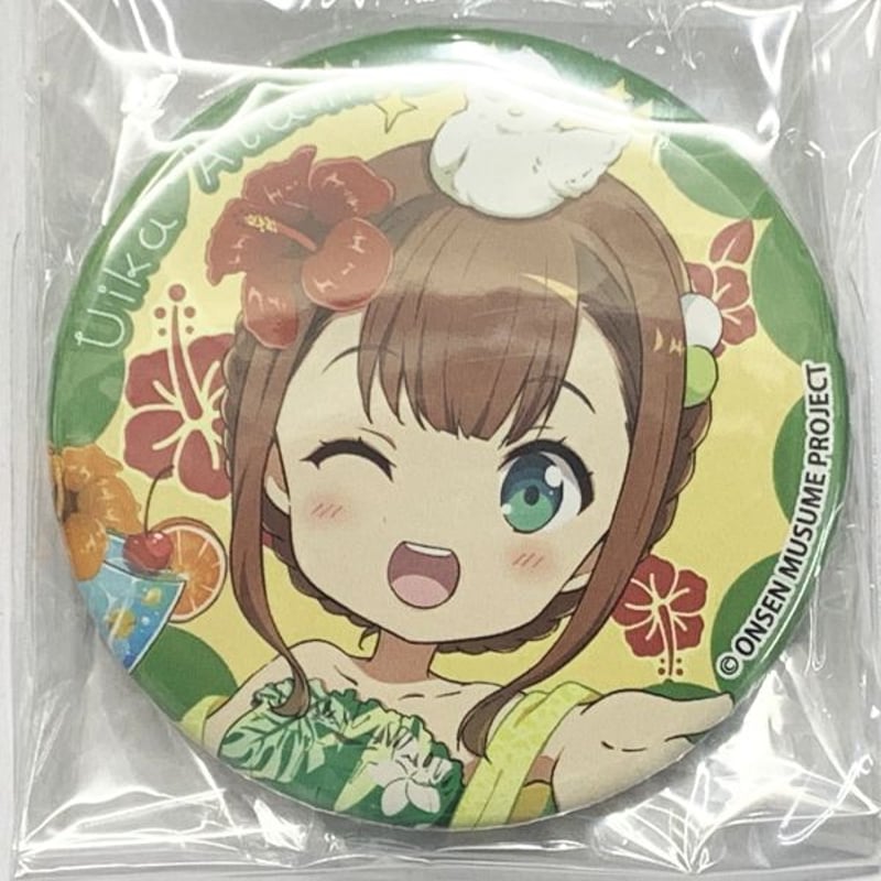 温泉むすめ 島の湯限定コラボ 熱海初夏 缶バッジ（バカンスSDVer