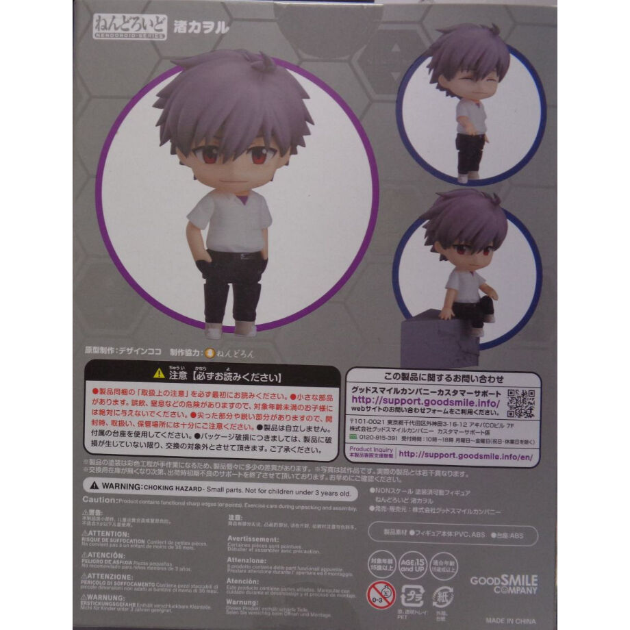 ねんどろいど(1261) エヴァンゲリヲン 新劇場版 渚カヲル | K-BOOKS 秋葉原