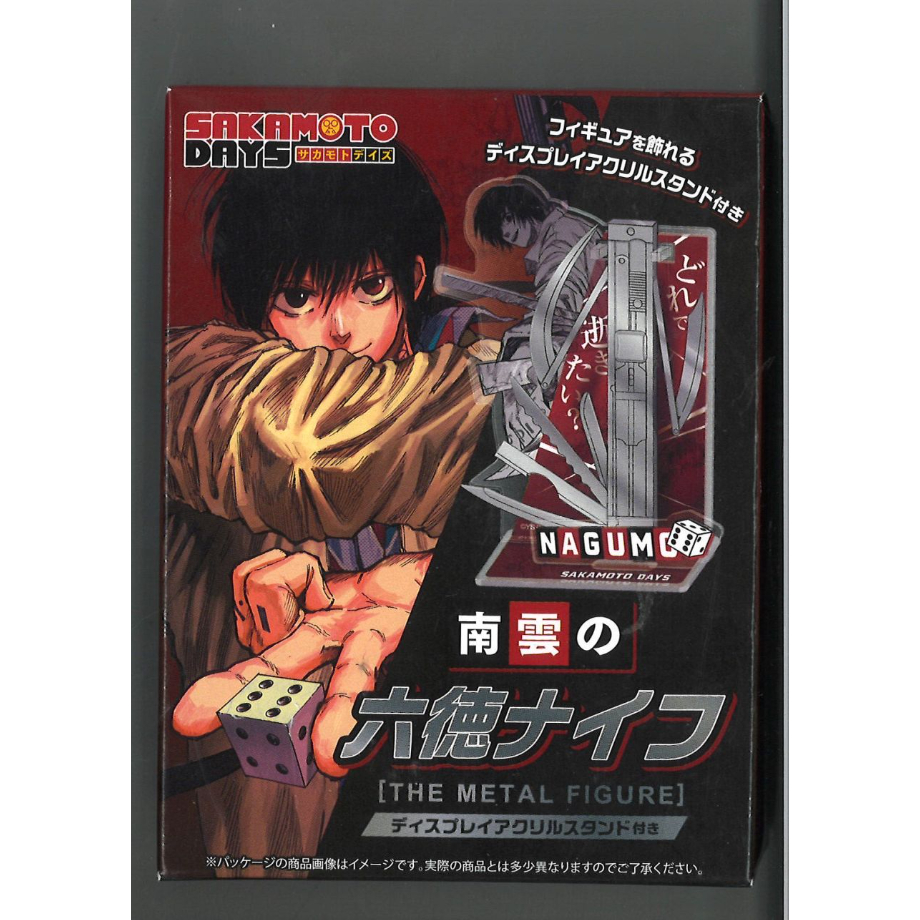 SAKAMOTO DAYS 南雲の六徳ナイフ[THE METAL FIGURE SAKAMOTO DAYS 南雲の六徳ナイフ[THE METAL FIGURE