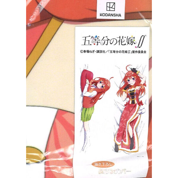 正規品　未開封　中野五月　抱き枕カバー　プレミアム版　五等分の花嫁　ネグリジェ 駿河屋 -<中古>中野五月 描き下ろし抱き枕カバー 「五等分の花嫁