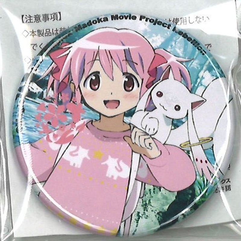 アースコラボ 鹿目まどか 缶バッジ 魔法少女まどか☆マギカ まどマギ 魔法少女まどか☆マギカ だけ缶 鹿目まどかだけトレーディング缶