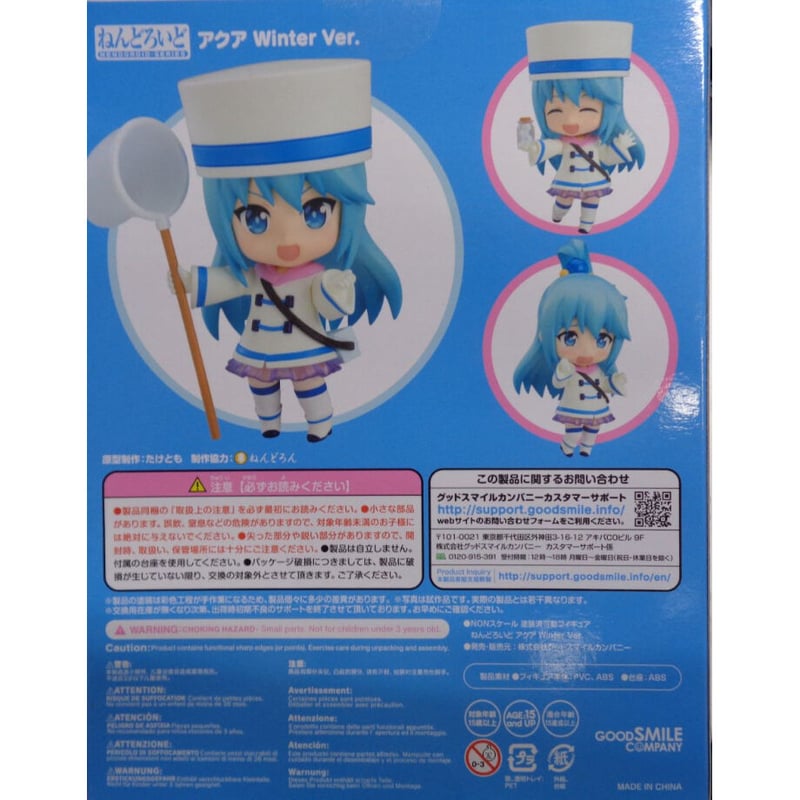 ねんどろいど(1540) この素晴らしい世界に祝福を！ アクア Winter Ver