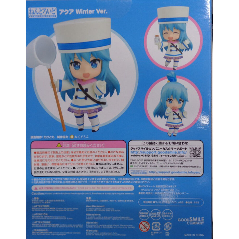 ねんどろいど(1540) この素晴らしい世界に祝福を！ アクア Winter Ver
