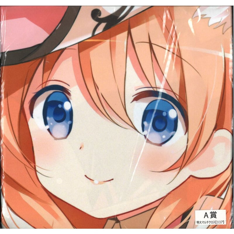 未開封）きゃらっとくじ ご注文はうさぎですか？？～Fairy tale～ A賞