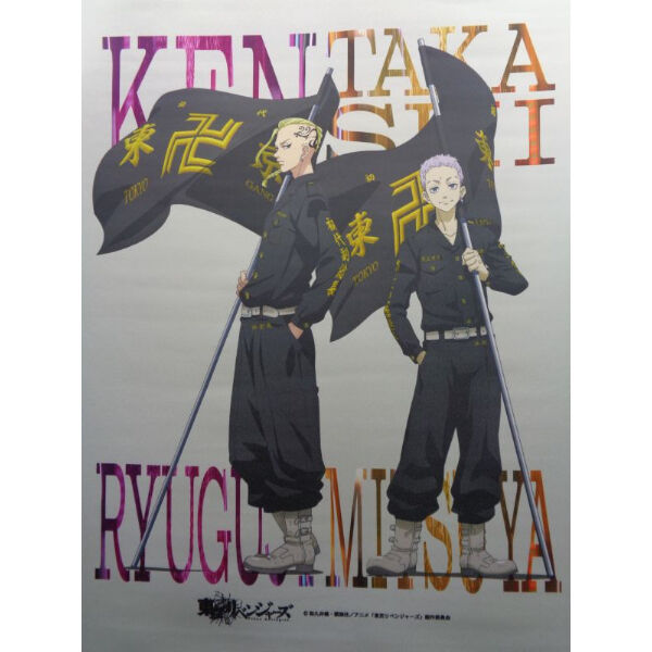 東京リベンジャーズ　くじメイト　A賞　ロングタペストリー　龍宮寺堅 東京リベンジャーズ くじメイト A賞 ロングタペストリー 龍宮寺堅 東京