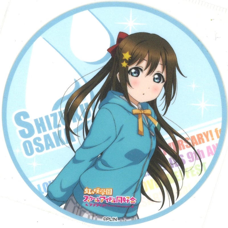 ラブライブ！虹ヶ咲学園スクールアイドル同好会 コースター 桜坂