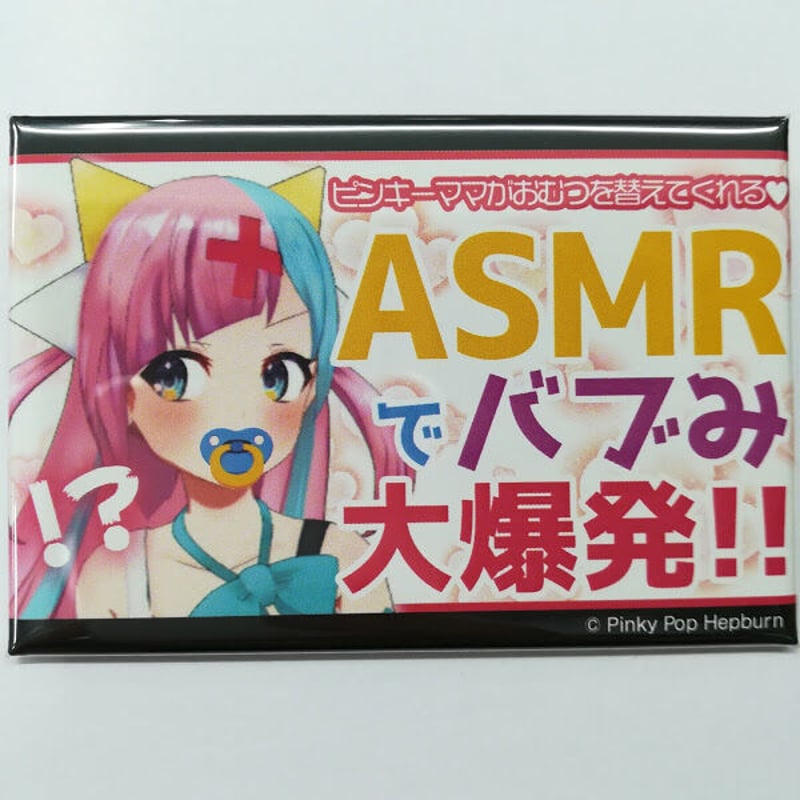 ピンキーポップヘップバーン CD 【公式通販】